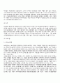 [교정복지] 교정기관 및 교정시설(소년원 소년분류심사원 소년교도소 치료감호소 보호관찰소 한국갱생보호공단) 12페이지