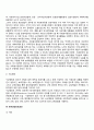 [교정복지] 교정기관 및 교정시설(소년원 소년분류심사원 소년교도소 치료감호소 보호관찰소 한국갱생보호공단) 13페이지