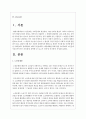 대중매체를 통해 접한 우리사회의 노인문제 사례 한가지만 자유롭게 선택한 후 보고서 양식에 의거하여 작성하시오 2페이지