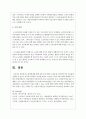 대중매체를 통해 접한 우리사회의 노인문제 사례 한가지만 자유롭게 선택한 후 보고서 양식에 의거하여 작성하시오 7페이지