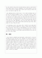 생태체계적 관점에 대해 설명하고 사회복지실천에 주는 유용성과 한계에 대해 자신의 생각을 논의하시오 4페이지