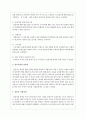 설문지법의 의의와 설문지의 구성요소 설문지법의 장단점 설문지 작성과정을 설명하고 객관적인 자료수집을 위한 설문지 작성방법에 대해 서술 3페이지