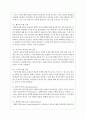설문지법의 의의와 설문지의 구성요소 설문지법의 장단점 설문지 작성과정을 설명하고 객관적인 자료수집을 위한 설문지 작성방법에 대해 서술 5페이지