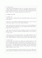 리더십의 개념과 필요성 리더십의 기능과 유형 리더십 이론을 설명하고 학습자가 생각하는 이상적인 리더십에 대해 서술 3페이지