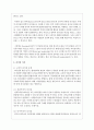 리더십의 개념과 필요성 리더십의 기능과 유형 리더십 이론을 설명하고 학습자가 생각하는 이상적인 리더십에 대해 서술 4페이지
