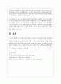 리더십의 개념과 필요성 리더십의 기능과 유형 리더십 이론을 설명하고 학습자가 생각하는 이상적인 리더십에 대해 서술 7페이지