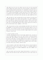 우리나라 맞벌이 가족을 위한 정책의 문제점을 본인의 직간접적 경험에 비추어 설명한 후 여권론적 관점에서 정책의 대안을 기술 4페이지