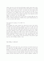 최신 뉴스 속 뉴스가치 분석 매스미디어와 사회 기말과제 2페이지