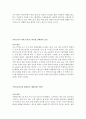 최신 뉴스 속 뉴스가치 분석 매스미디어와 사회 기말과제 3페이지