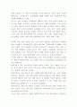 [기아자동차 마케팅] 기아자동차 기업분석과 SWOT분석및 기아자동차 마케팅전략과 경영전략분석및 향후 글로벌마케팅전략 제시 4페이지