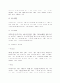 [기아자동차 마케팅] 기아자동차 기업분석과 SWOT분석및 기아자동차 마케팅전략과 경영전략분석및 향후 글로벌마케팅전략 제시 10페이지