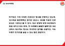 버거킹 기업분석및 마케팅전략 분석과 버거킹 새로운 마케팅 4P전략 제시 PPT -버거킹 마케팅사례발표 17페이지