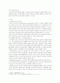 인간행동과사회환경-생애에 걸친 인간의 성장과 발달을 생애주기적 관점에서 이해하고 각 발달단계에서 습득하여야 할 발달과제를 학습 3페이지
