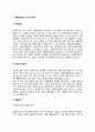 금융컨설턴트 자기소개서 자소서 3페이지