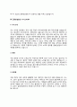 금융컨설턴트 자기소개서 자소서 6페이지