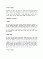 금융컨설턴트 자기소개서 자소서 8페이지