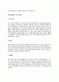 공인중개사 자기소개서(부동산중개사 자소서) 6페이지
