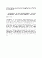 한국환경공단 자소서 면접 한국환경공단 6급 일반직(채용형 인턴) 자기소개서 5페이지