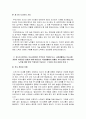 부산항만공사 자소서 면접 부산항만공사 7급 신입사원(사무) 자기소개서 3페이지