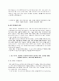 부산항만공사 자소서 면접 부산항만공사 7급 신입사원(사무) 자기소개서 4페이지