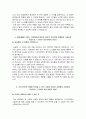 부산항만공사 자소서 면접 부산항만공사 7급 신입사원(사무) 자기소개서 5페이지