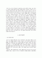 대구가톨릭대학교병원 자소서 면접 대구가톨릭병원 간호사 자기소개서 4페이지