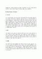 건축구조기술사 자기소개서 자소서 6페이지