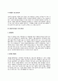 건축구조기술사 자기소개서 자소서 7페이지