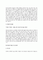 건축구조기술사 자기소개서 자소서 10페이지