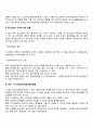 청소년비행 관련법(청소년보호법 풍속영업의규제에관한법률 음반비디오물및게임물에관한법률 청소년의성보호에관한법률) 3페이지