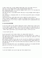 청소년비행 관련법(청소년보호법 풍속영업의규제에관한법률 음반비디오물및게임물에관한법률 청소년의성보호에관한법률) 4페이지