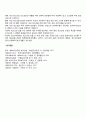 청소년비행 관련법(청소년보호법 풍속영업의규제에관한법률 음반비디오물및게임물에관한법률 청소년의성보호에관한법률) 5페이지