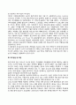 중간처우의 집 개념 및 의의 처우방법 및 특징 중간처우의 집 프로그램 계획 및 운영 3페이지