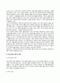 중간처우의 집 개념 및 의의 처우방법 및 특징 중간처우의 집 프로그램 계획 및 운영 4페이지