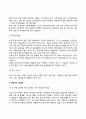 중간처우의 집 개념 및 의의 처우방법 및 특징 중간처우의 집 프로그램 계획 및 운영 5페이지