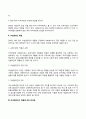 여성범죄에 대한 교정복지실천(여성범죄 예방전략 여성범죄인의 재활) 3페이지