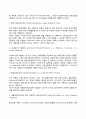 [보호관찰제도] 보호관찰의 개념 보호관찰제도의 역사적 배경 미국과 일본의 보호관찰제도 보호관찰제도의 사회정책적 의의 사회봉사명령과 수강명령 3페이지