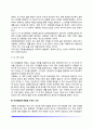 [영아기 언어발달] 영아의 언어발달과정 및 언어발달이론 아동의 언어발달에 영향을 미치는 요인 7페이지