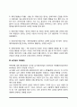 [아동의 애착발달] 애착형성요인 애착형성단계 낯가림과 격리불안 애착의 질적 특성 애착의 지속과 세대간 전달 4페이지