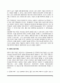 [아동의 애착발달] 애착형성요인 애착형성단계 낯가림과 격리불안 애착의 질적 특성 애착의 지속과 세대간 전달 5페이지