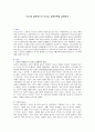 허시와 블랜차드의 리더십 상황이론을 설명하라 1페이지