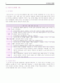 아동의 정상발달 8페이지