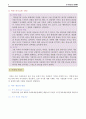 아동의 정상발달 9페이지