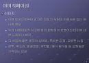 여성과 직업 직장 내 성희롱 4페이지