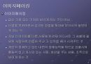 여성과 직업 직장 내 성희롱 5페이지