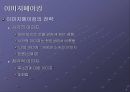 여성과 직업 직장 내 성희롱 7페이지