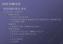 여성과 직업 직장 내 성희롱 9페이지