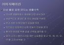 여성과 직업 직장 내 성희롱 10페이지
