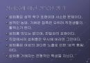 여성과 직업 직장 내 성희롱 19페이지