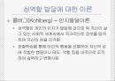 성역할사회화 13페이지